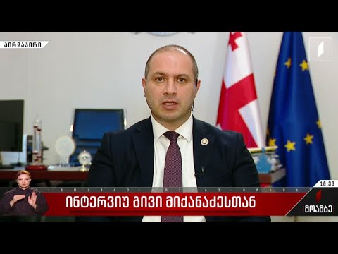 ინტერვიუ გივი მიქანაძესთან